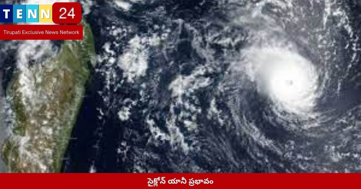 సైక్లోన్ యానీ ప్రభావం
