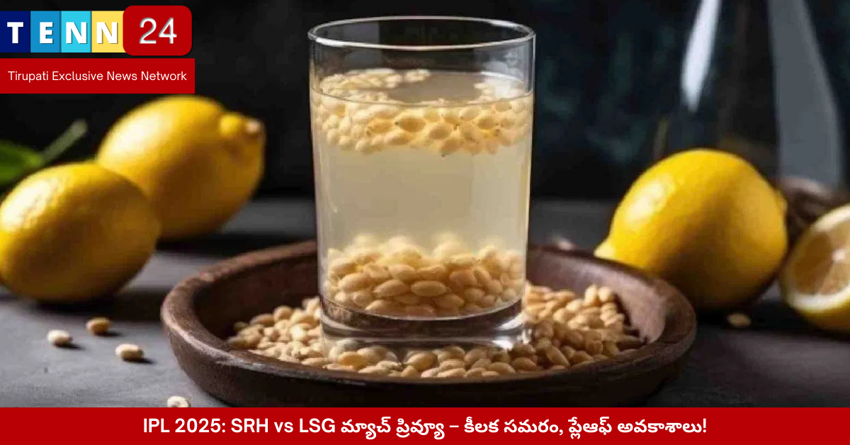 వేసవిలో బార్లీ నీటి ఆరోగ్య ప్రయోజనాలు