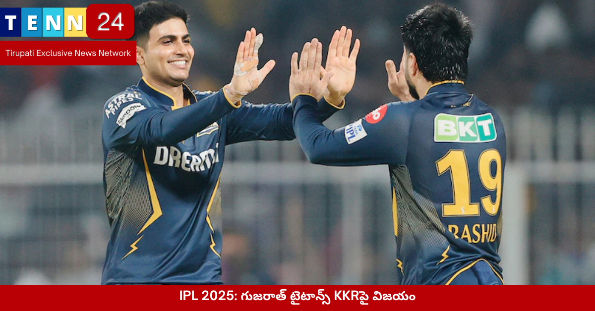 GT vs KKR IPL 2025 Match 39