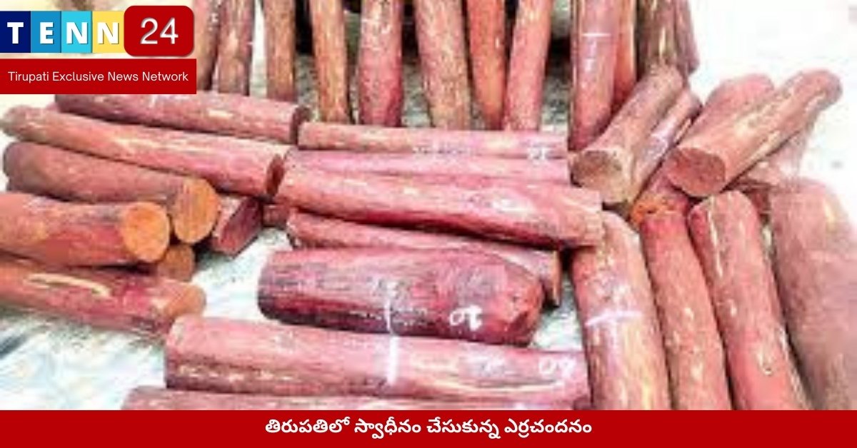 రేణిగుంటలో నీటి వృథా నివారణ చర్యలు
