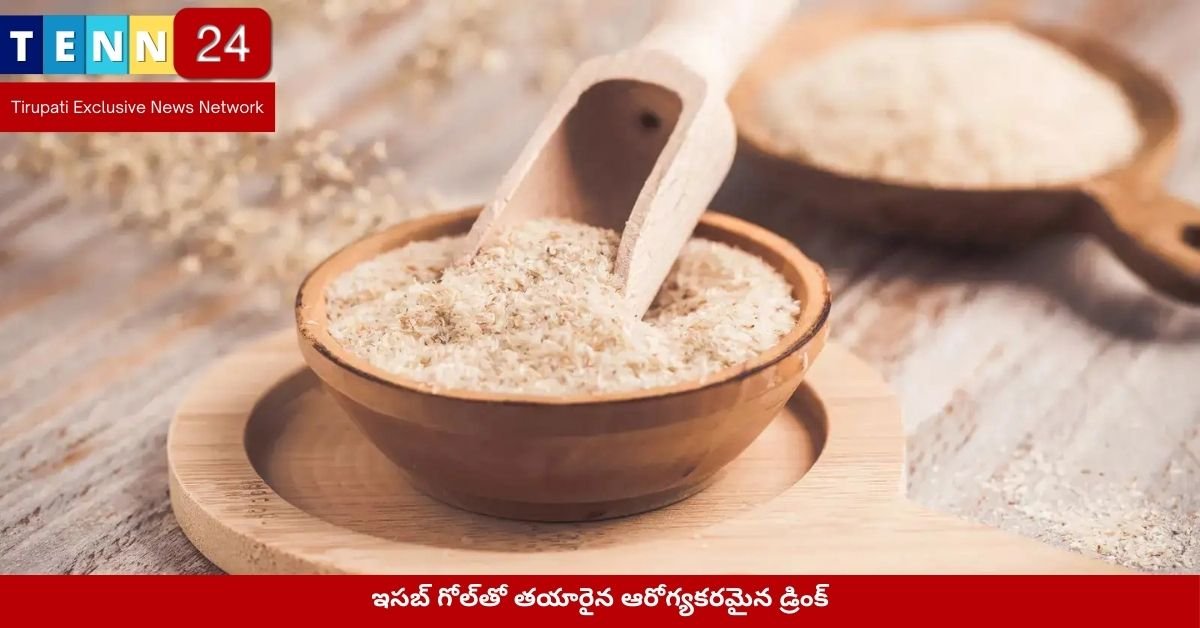 బరువు తగ్గించే న్యూట్రిషనిస్ట్ సజెస్ట్ చేసిన ఆరోగ్యకరమైన డ్రింక్