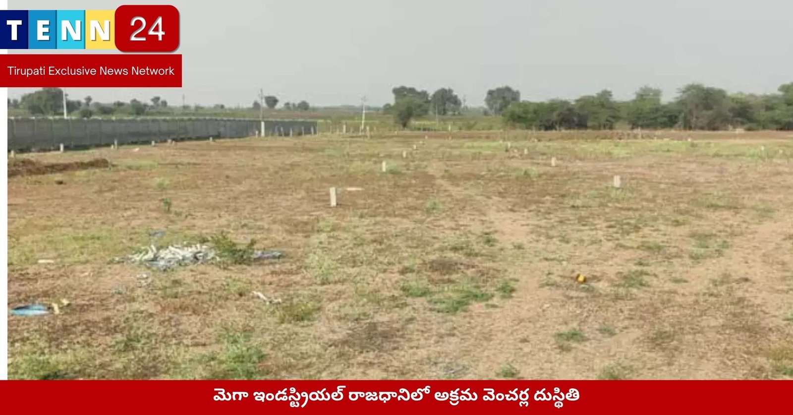 మెగా ఇండస్ట్రియల్ రాజధానిలో అక్రమ వెంచర్ల దుస్థితి
