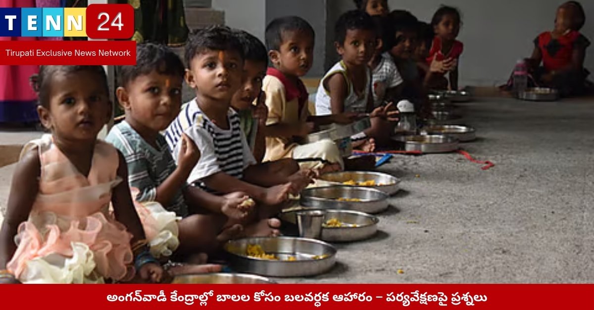 Children Nutrition Food at Anganwadi Centre