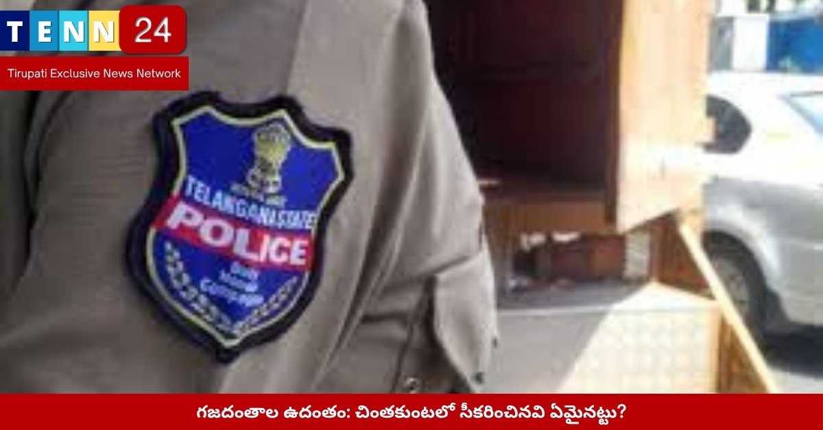 ఆదివాసీ ప్రాంతంలో దంతాల సీకరణ దృశ్యం