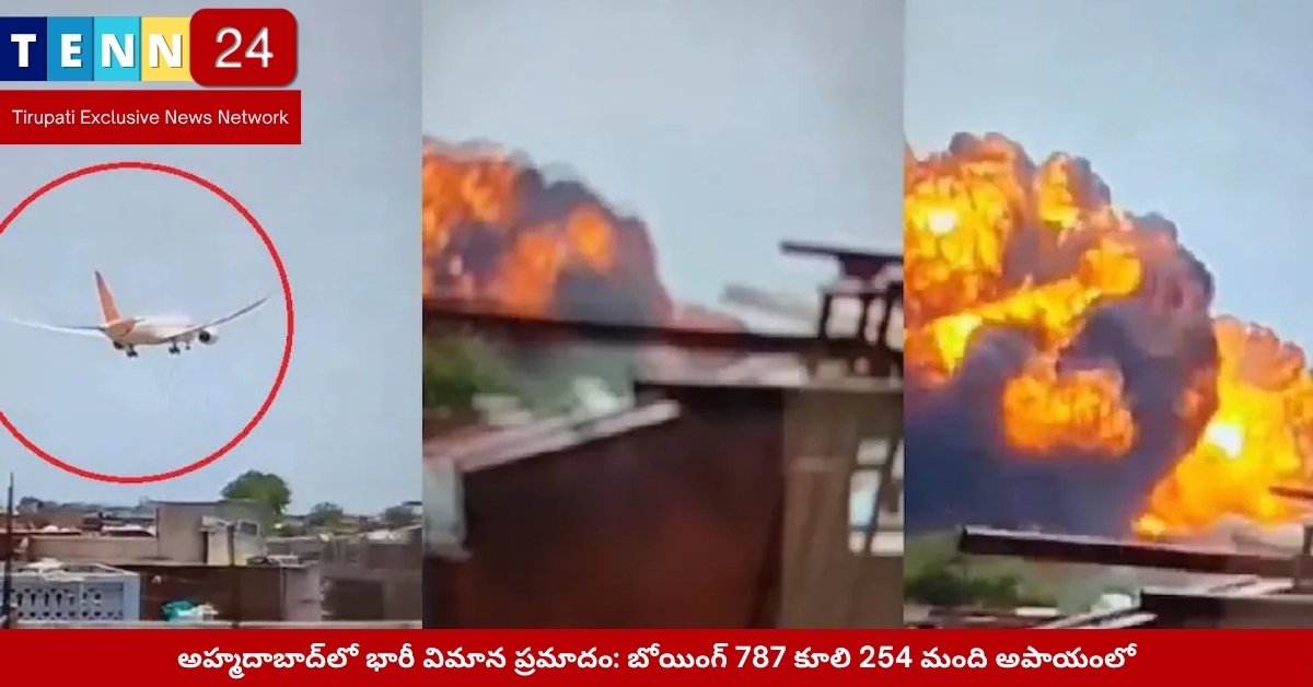 Air India Boeing 787 Crash Scene in Ahmedabad