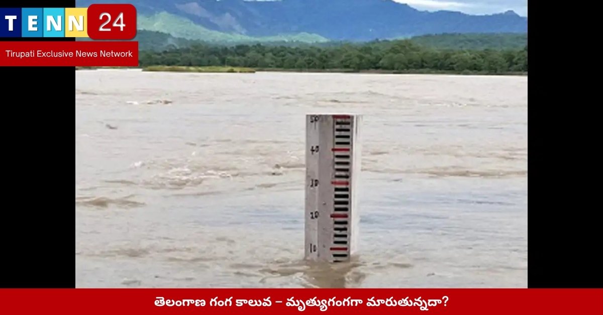 Overflowing Telangana Ganga Canal Danger Alert