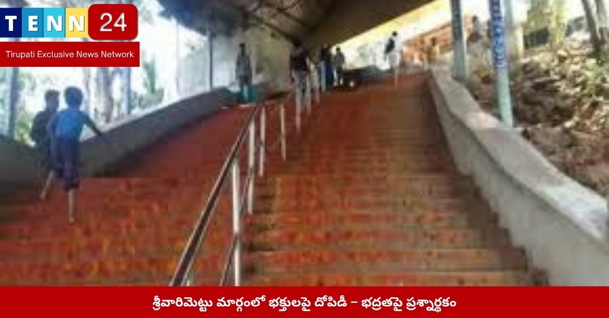 భక్తులను బెదిరించి దోపిడీ చేస్తున్న దృశ్యం – ప్రతీకాత్మక చిత్రం