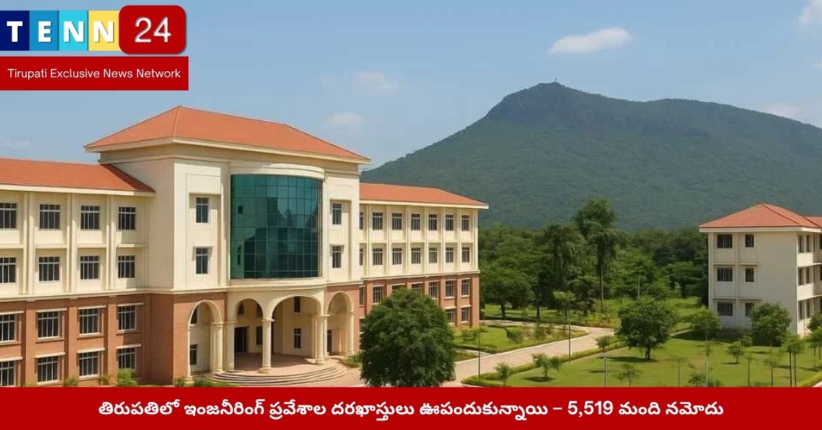Engineering Admission Web Options Tirupati