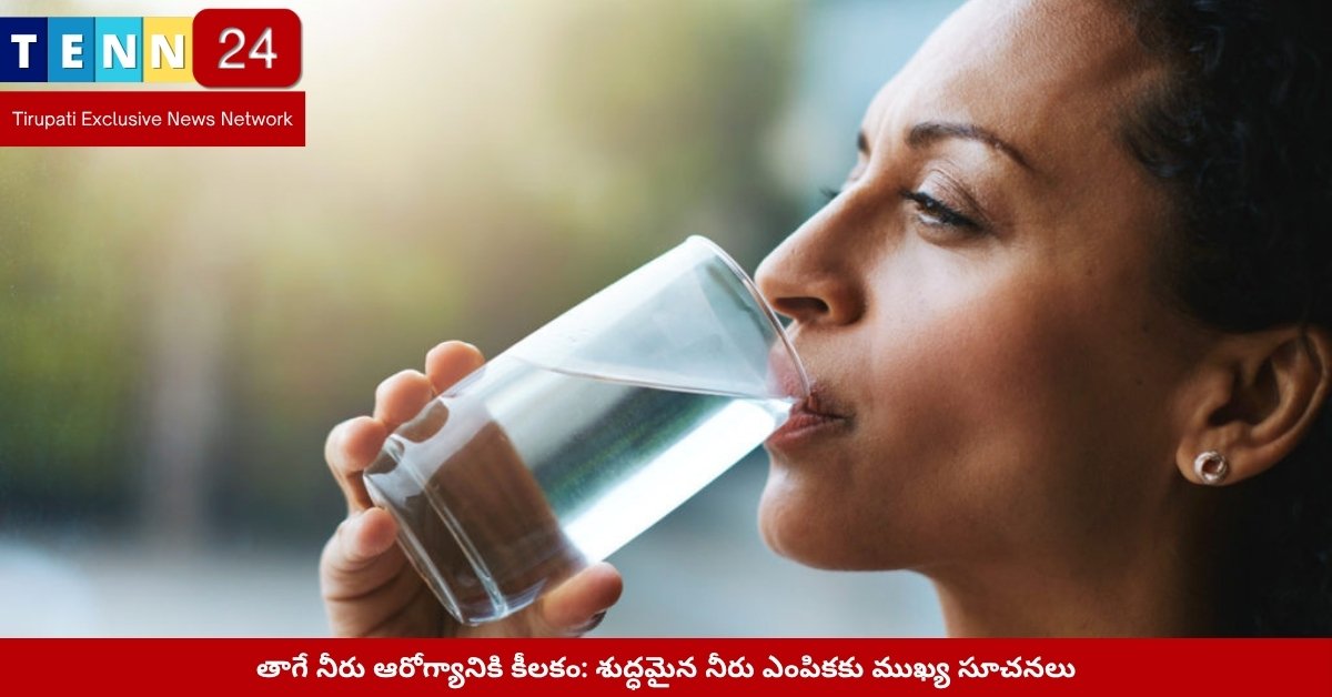 Safe Drinking Water Selection Guide