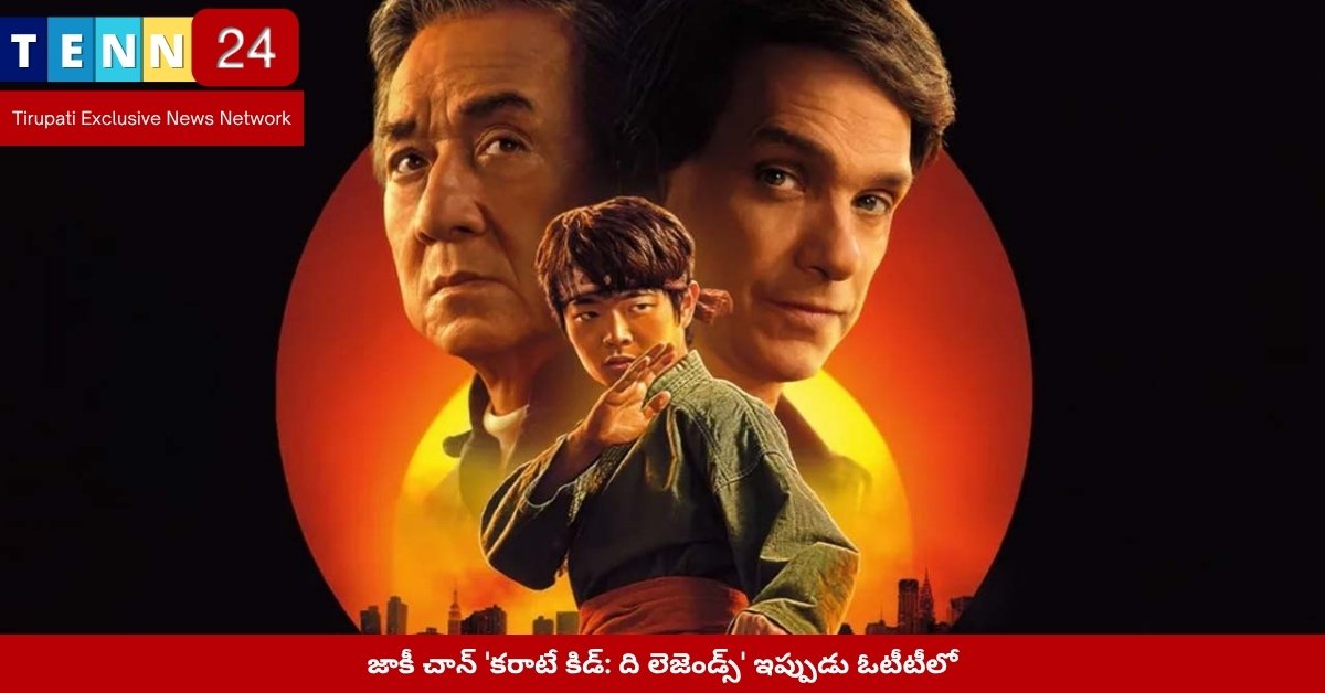 Karate Kid Legends Telugu OTT Release Jackie Chan