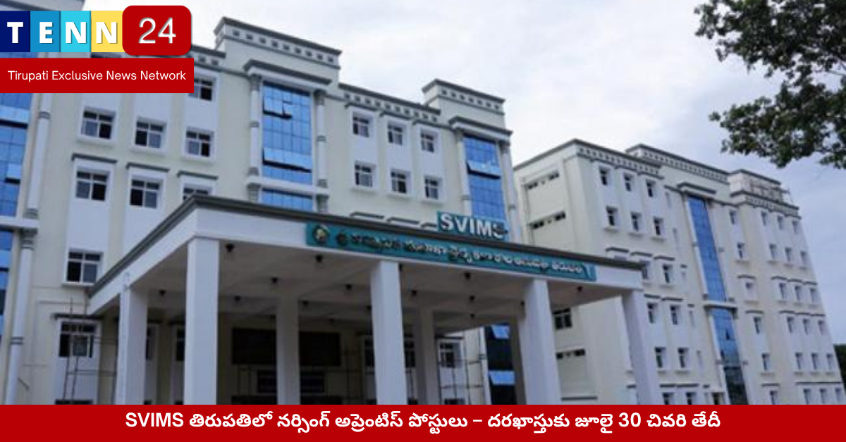 SVIMS Nursing Apprentice Recruitment Notification 2025