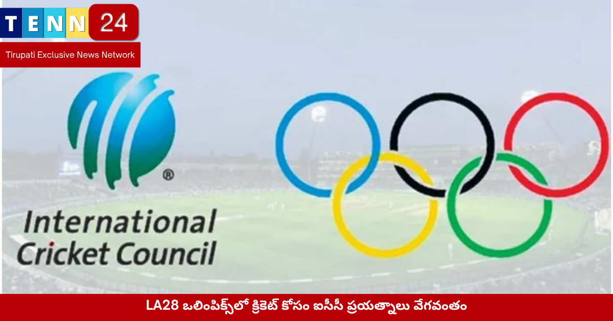 Cricket at LA28 Olympics Preparation