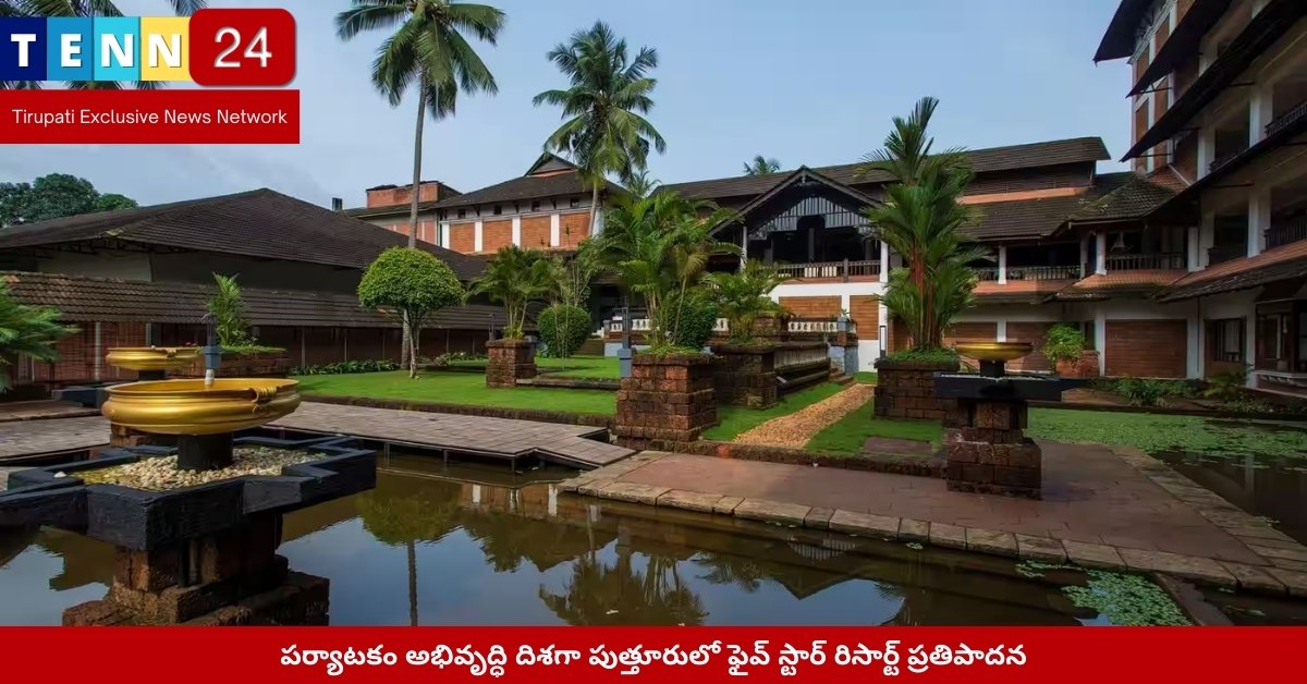 Five Star Resort Proposed at Puthur Tourism Site