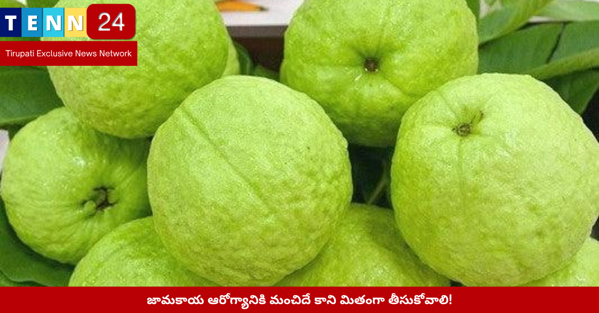 Benefits and Side Effects of Guava