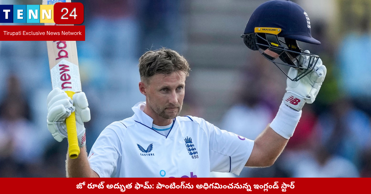 Joe Root Test Record vs India