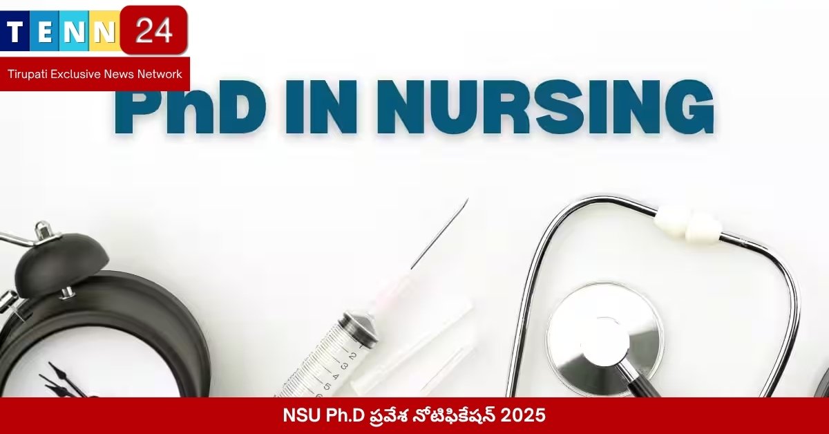 NSU Ph.D ప్రవేశ నోటిఫికేషన్ 2025