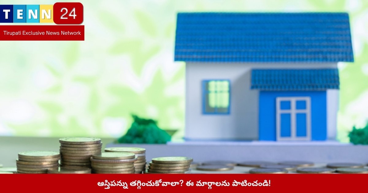 తిరుపతి ఆస్తిపన్ను చెల్లింపు కేంద్రం