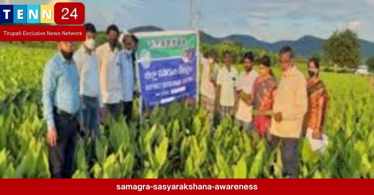 samagra-sasyarakshana-awareness
