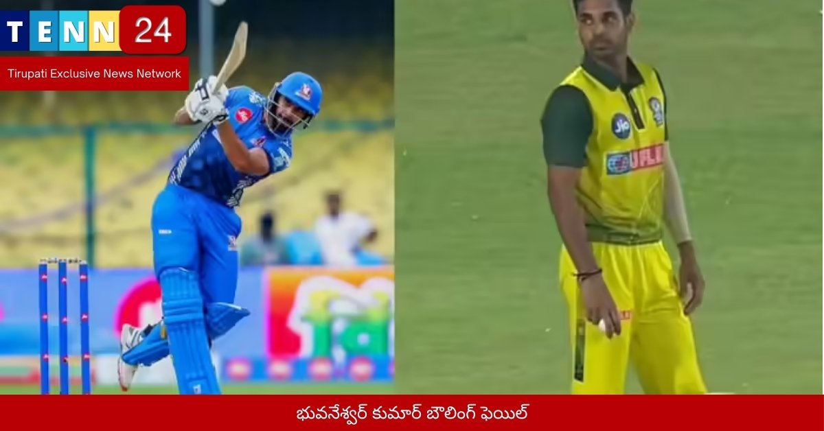 భువనేశ్వర్ కుమార్ బౌలింగ్ ఫెయిల్