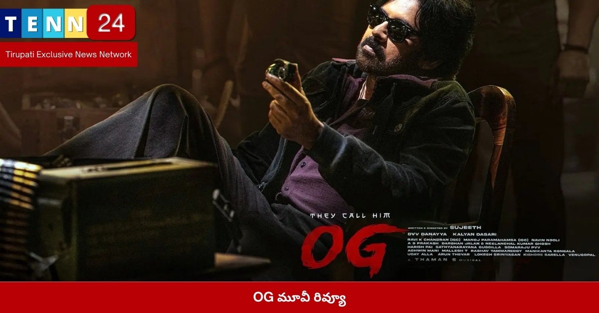 OG మూవీ రివ్యూ