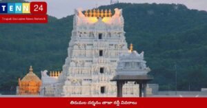 తిరుమలలో భక్తుల రద్దీ పెరిగింది – సర్వదర్శనానికి 15 గంటల వేచివేళ